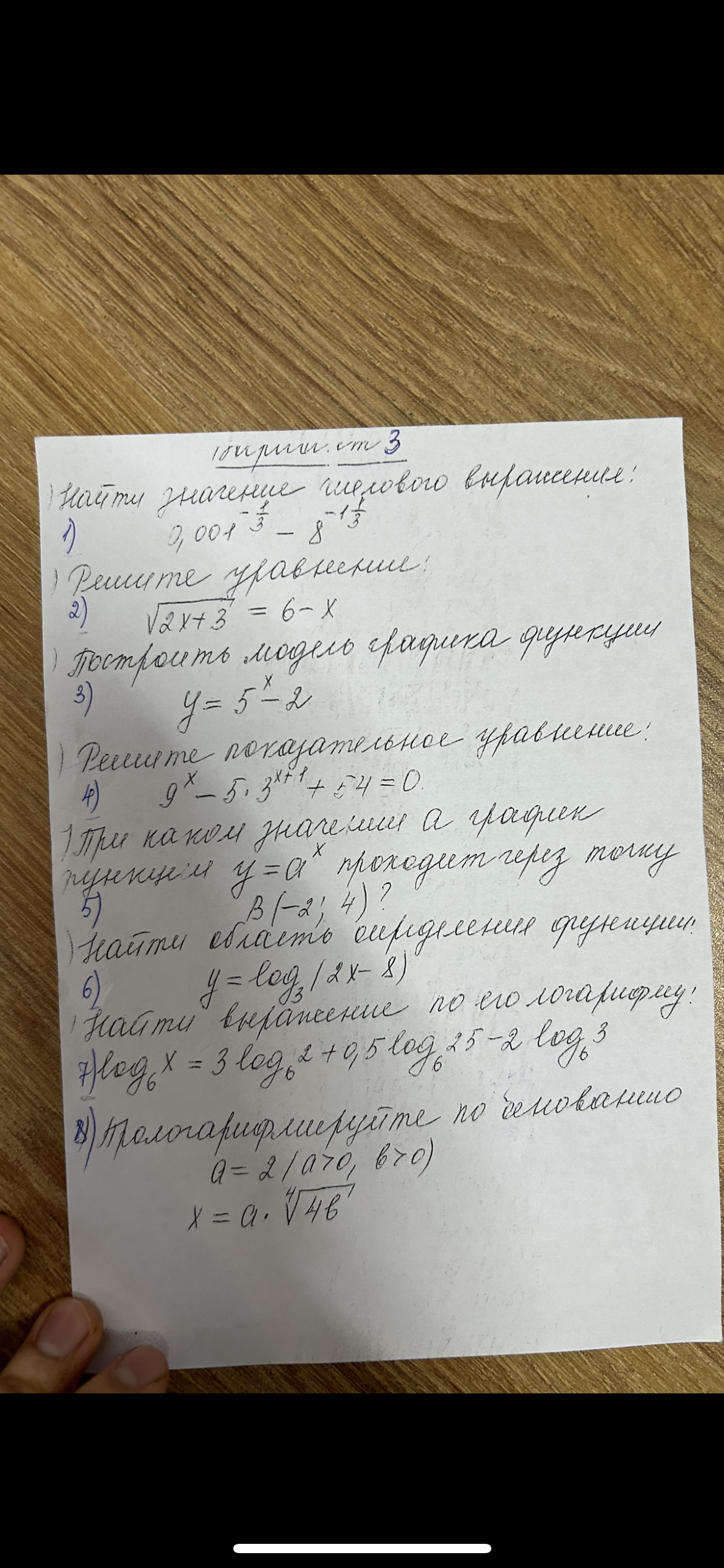 Математика контрольная,не понимаю